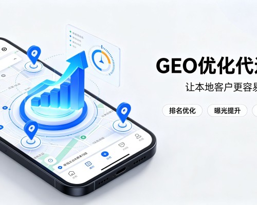 方城GEO优化