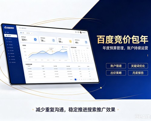 方城百度竞价包年