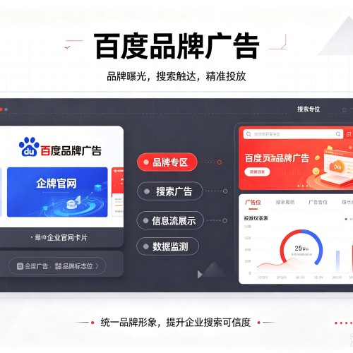 方城百度品牌广告
