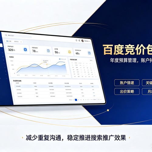 方城百度竞价包年